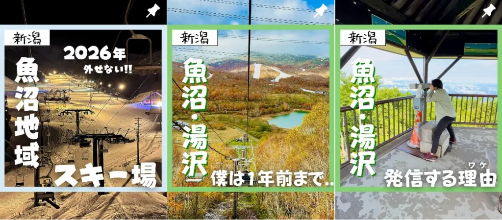 ぬまめんInstagram