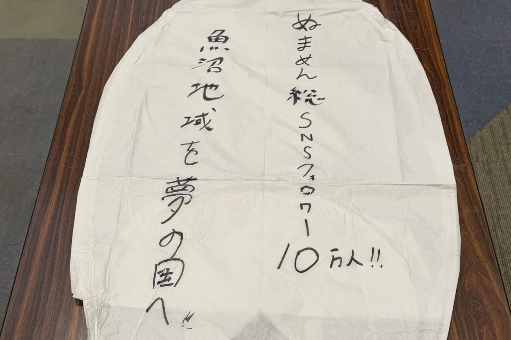 ニュー・グリーンピア津南さんの感動体験について