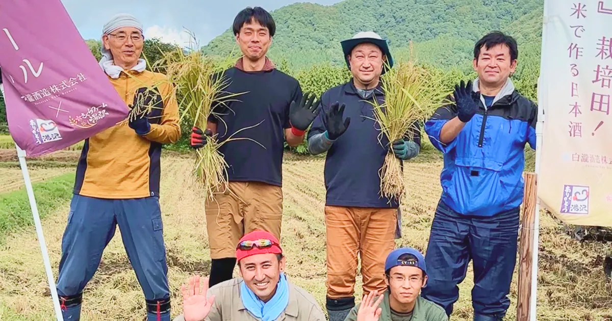 湯沢町日本酒テロワールプロジェクト