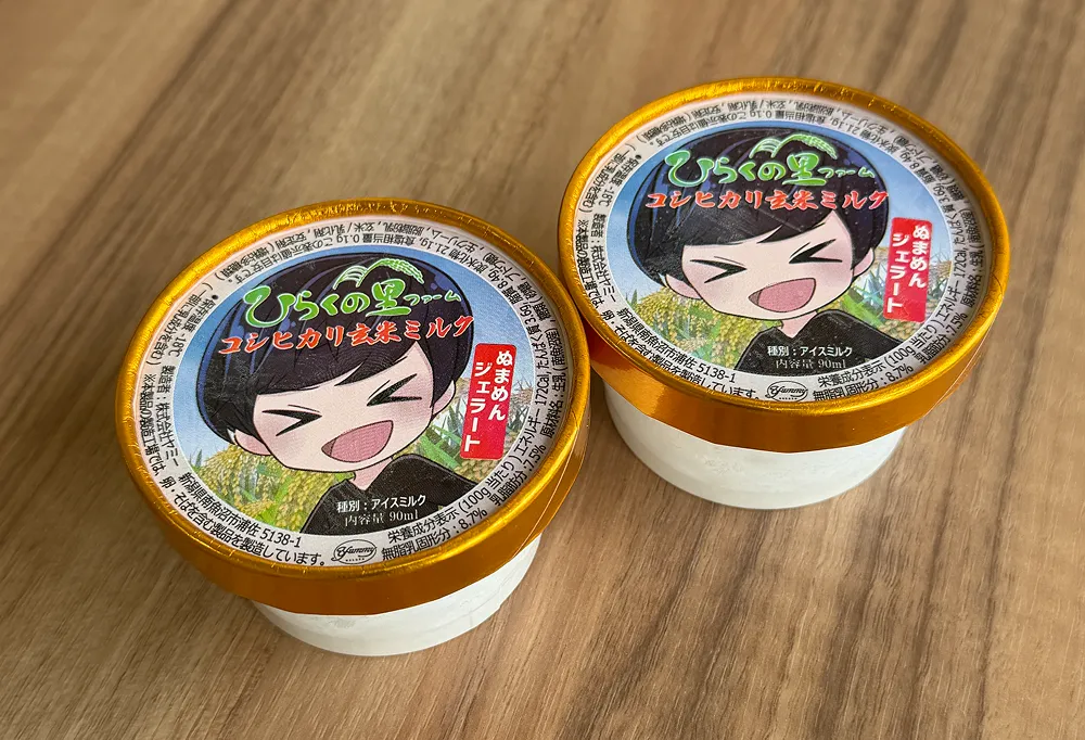 ぬまめんジェラート