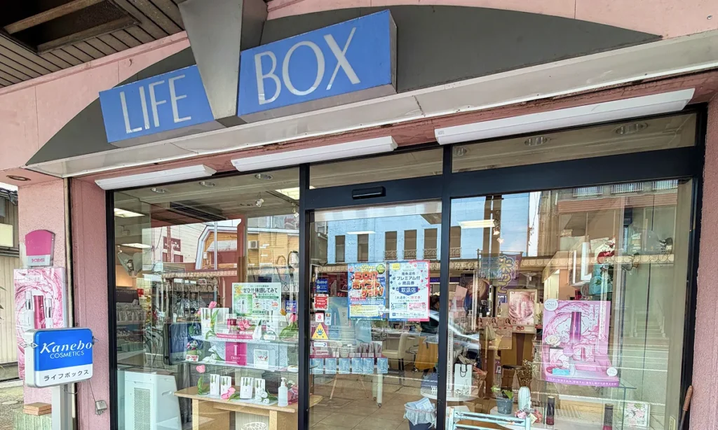 ライフボックス