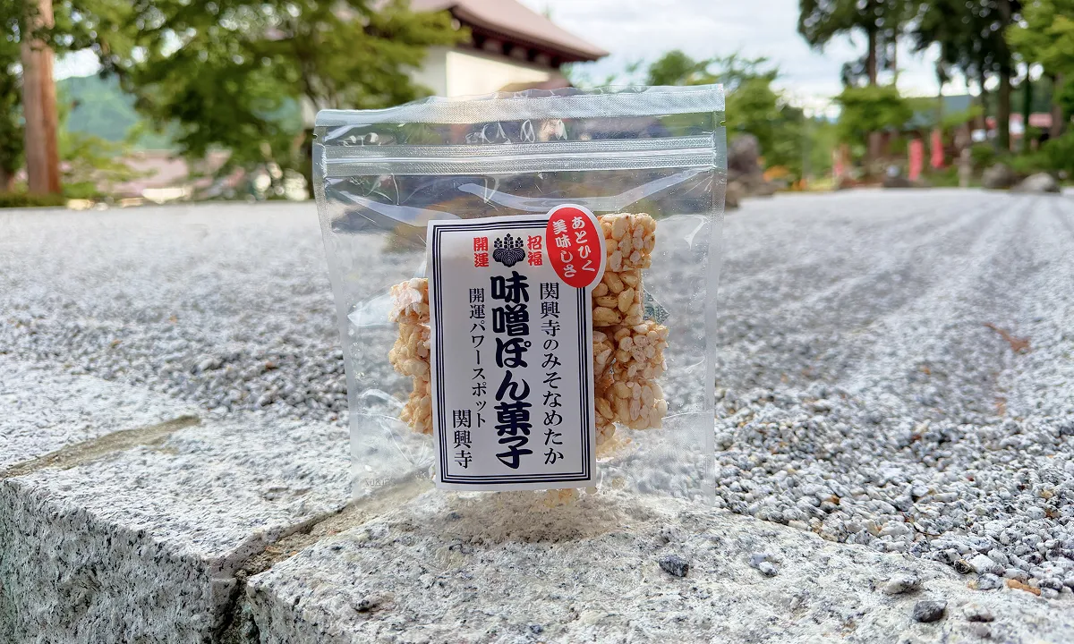 関興寺の新商品「味噌ぽん菓子」