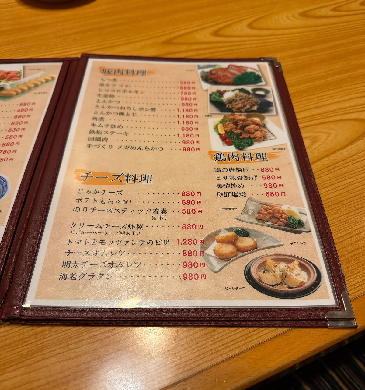 だんだん亭にっぽん家族のメニュー