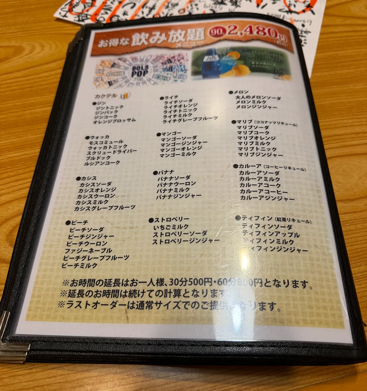 だんだん亭にっぽん家族のメニュー