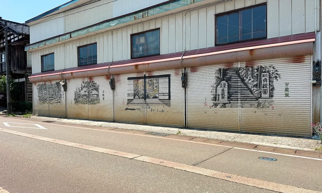 柏崎市高柳町岡野町地内「岡野町商店街」にあるシャッターアート