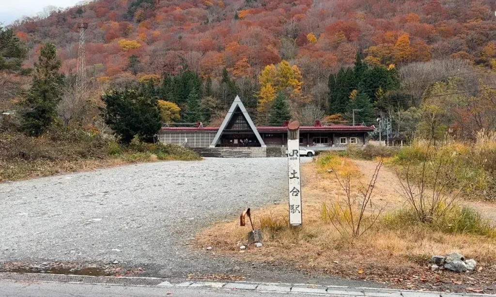 JR土合駅「上越線」