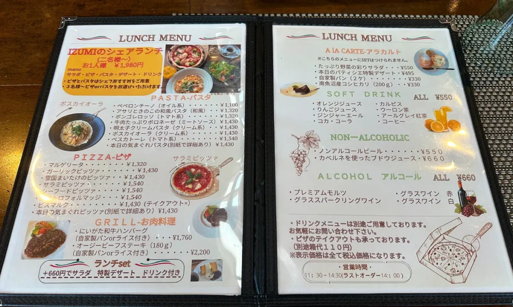 trattorìa IZUMIの夏メニュー