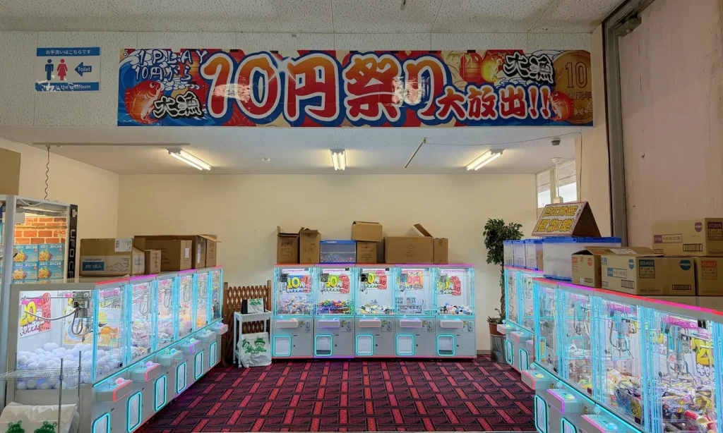 ハピピランド十日町店10円〜30円で遊べるコーナーがコスパ最強